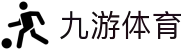 九游体育(中国)官方网站_JIUYOU SPORTS